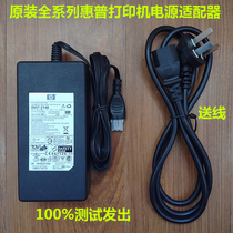 HP J4308 J3608 J3508 J3606 5608 J3606 j5788 j5788 J3600 Printer Power Adapter