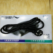 Premium Character Tail computer Host Three-Core Plug Line Printer 1 5 m 3 m Three-hole Chassis Power Cord