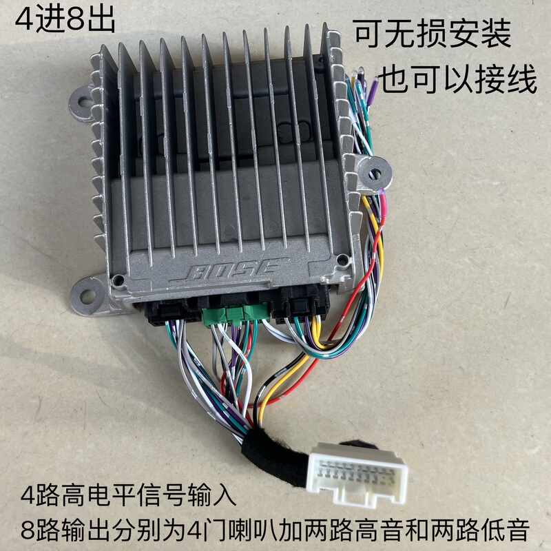 Bose Dr. Boes Audio Amplifier for Car Removal, 8-Channel Lossless Installation, Suitable for Mazda Car Parts, Man Boes Ha Sound Bose Dr. Boes Audio Amplifier for Car Removal, 8-Channel Lossless Installation, Suitable for Mazda Car Parts, Man Boes Ha Sound