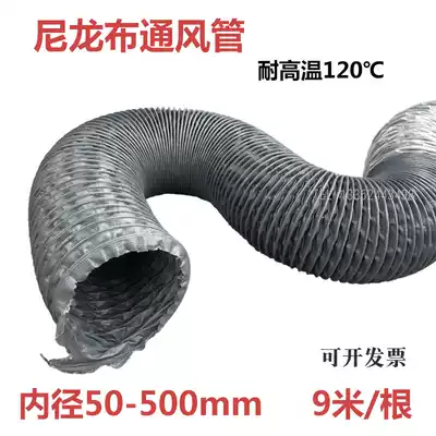 Gray nylon cloth high temperature resistant duct Flame retardant exhaust ventilation hose Retractable flue pipe 50 63 75mm