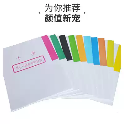 50 sets of cadre personnel file box Color classification paper White double adhesive paper Top ten classification paper spacer paper