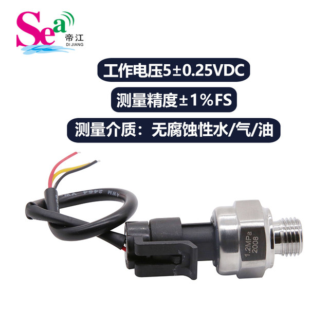 Stainless steel water pressure sensor air pressure oil pressure air compressor transmitter 2 branch interface 0.5-4.5V output