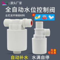 6 In-charge water tower water tank float valve switch water level automatic water stop water replenishment controller water full self-stop valve