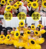 Моделирование цветов в руке, подсолнечные реквизиты, танцевальные реквизиты, игры в детском саду, церемония открытия солнечного цветка