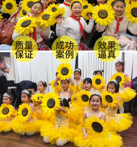Моделирование цветов в руке, подсолнечные реквизиты, танцевальные реквизиты, игры в детском саду, церемония открытия солнечного цветка