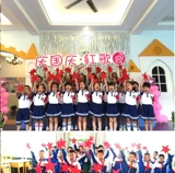 Performance Performance Performance Red Song Chorus Prop