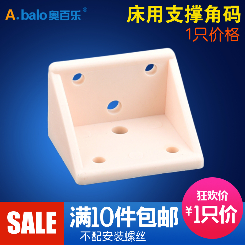 Nylon Plastic Thickened Angle Size Bed Furniture Fittings Right Angle 90 Degree Angle Size Laminate Holder Integral Cabinet Connector Angle Size