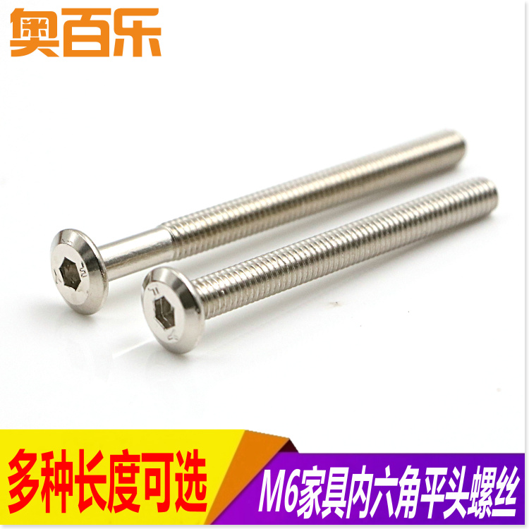 6mm furniture hardware screw children's bed accessories screw inner head flat head screw bookcase sloped flat head screws