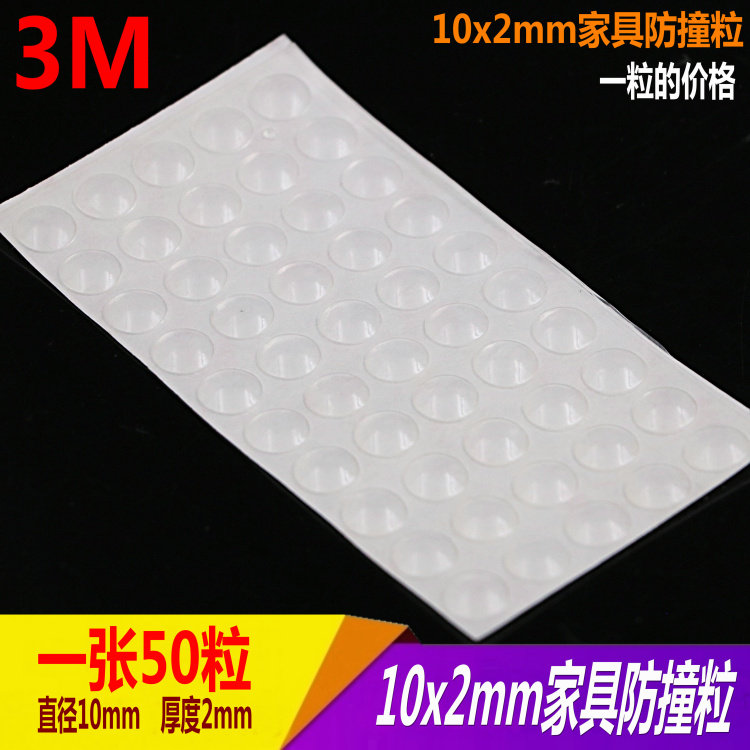 3M Self-adhesive Anti-collision rubber grain Integral Cupboard Door Wardrobe Door Crashworthy Grain Drawer Self-Glued Anti-Touch Rubber Grain Crashproof Cushion 10mm