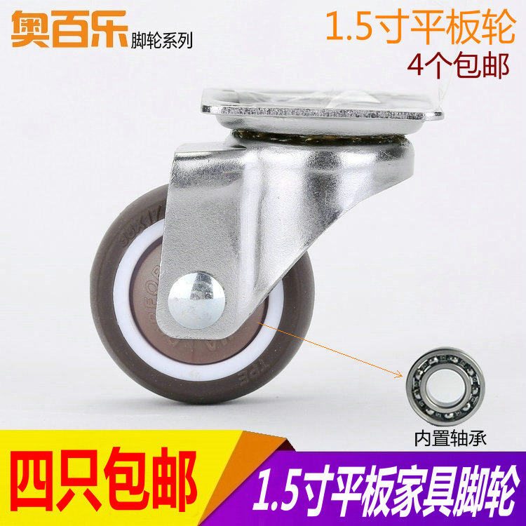 1 5 inch mute rubber belt brake universal wheel crib furniture cabinet sound display cabinet universal wheel castors