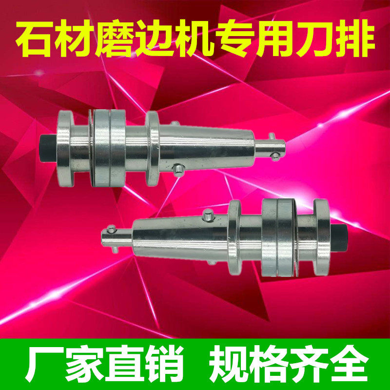 Stone edge grinding machine special knife row diamond grinding wheel knife shaft grinding wheel knife clip grinding head connection clip grinding wheel accessories