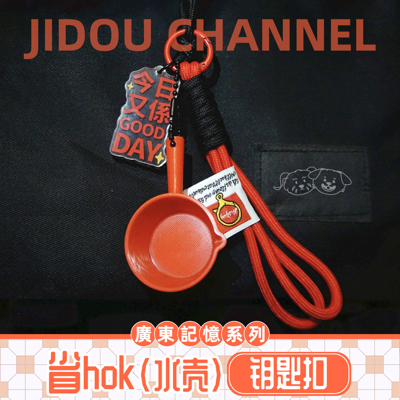 Hok Keychain Pendant from Guangdong Province, Festive Red for the New Year, Original Cultural and Creative Accessories, Souvenir Gift