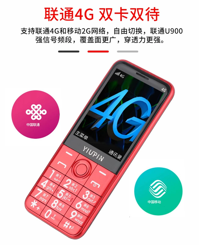 Nút thẳng Unicom 4G điện thoại di động lớn tuổi lớn tiếng lớn điện thoại di động cũ Điện thoại 3G Unicom cũ chính hãng