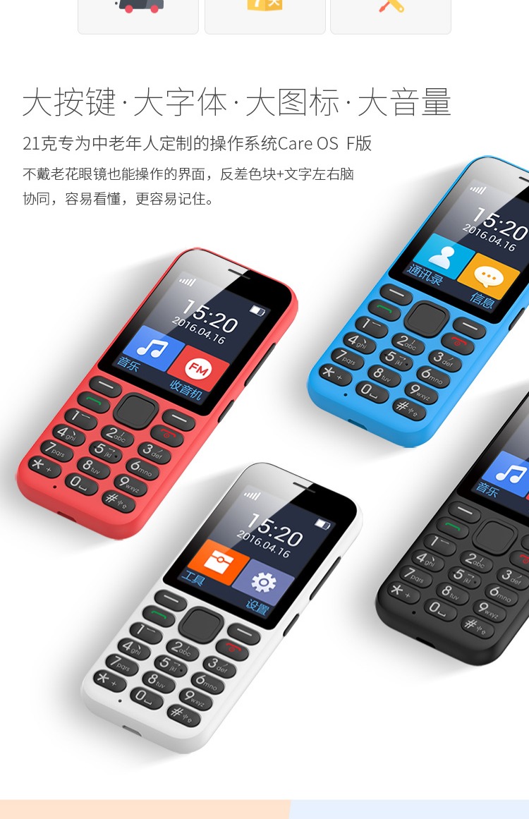 21KE C1 21 g ông già điện thoại di động nói thẳng giọng nói di động máy dự phòng máy cũ dài chờ