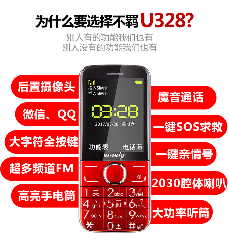 Không Nút U328 thẳng nam nữ điện thoại di động lớn màn hình lớn chữ to lớn dài chờ máy cũ chính hãng