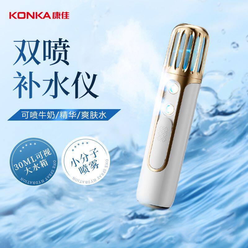 💫秋冬补水神器,康佳补水仪喷雾仪.nano补水仪 💡-喷雾仪-淘宝好物网