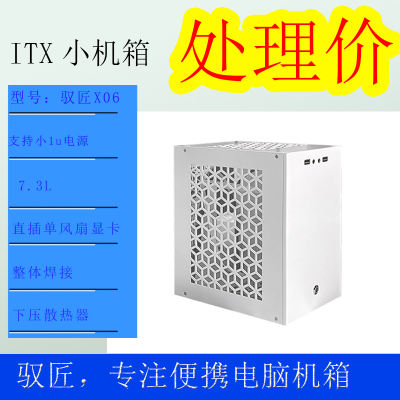 The Yujiang X06 P08 portable ITX through-hole graphics card mini A4 small case supports 1u power supply DC-ATX power supply