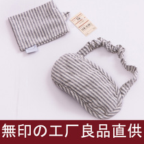 Unprinted cotton Tianzhu cotton striped shading sleep goggles Knitted cotton pure cotton men and women students plane travel sleep