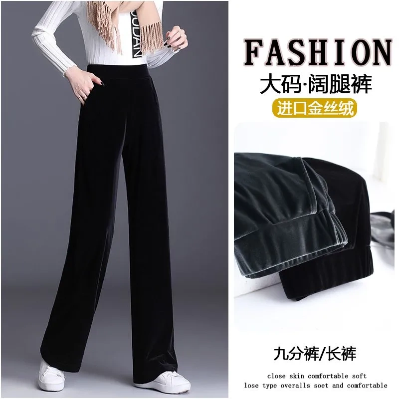Narrow Velvet Wide-Leg Pants for Women, Spring and Autumn Thin Style 2026, Black, Plus Size, High-Waisted, Drapey Straight-Leg Velvet Casual Pants