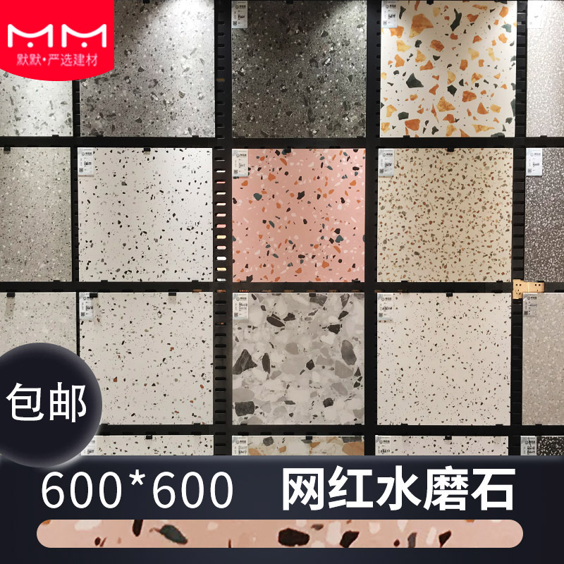 Color terrazzo antique brick floor tiles Net red shop bedroom living room floor tiles Non-slip wear-resistant all-body terrazzo brick