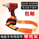 Электрический гаечный ключ, подтяжки, ремень, поясная сумка, рюкзак, столярные изделия