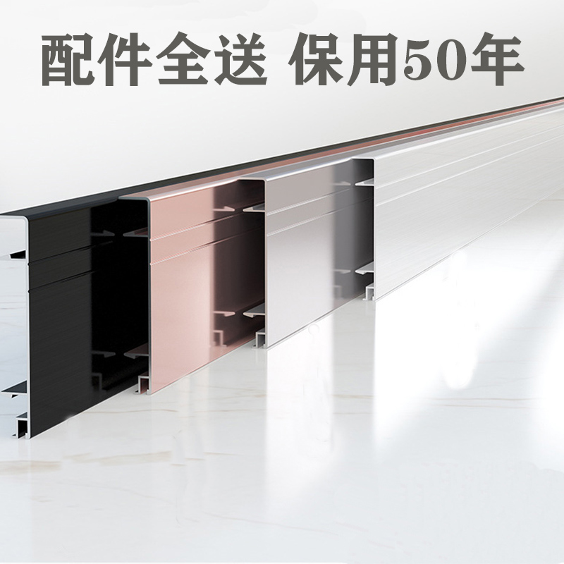 Aluminum alloy skirting board white metal skirting line installation 6cm8cm aluminum alloy line edge strip custom export