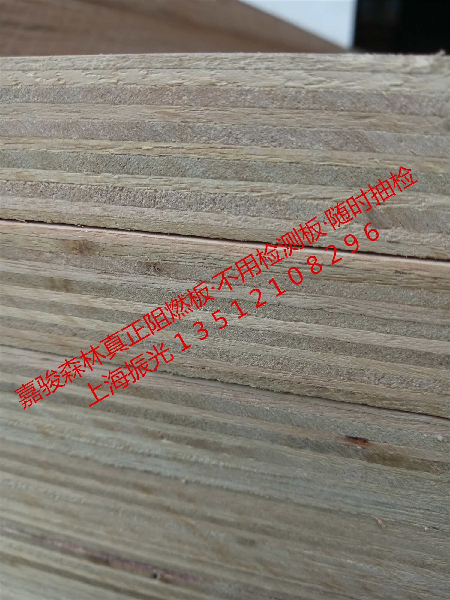 Flame retardant plywood furniture-grade multi-layer pasted substrate home decoration 5 to 30 percent boutique