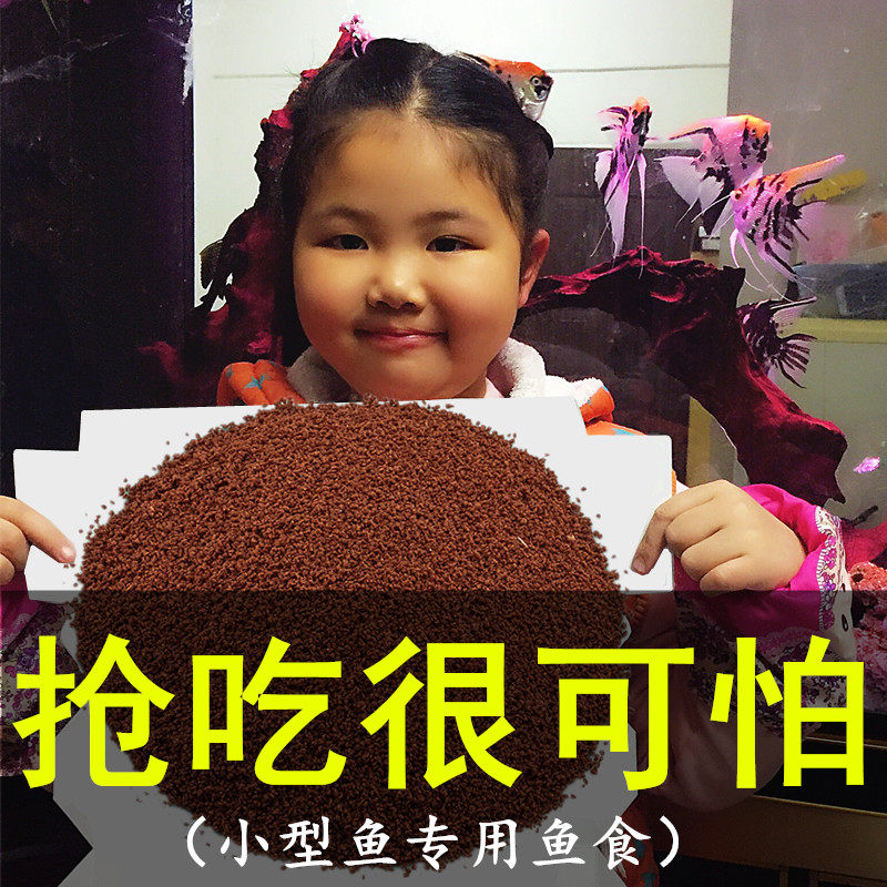 Tropical Fish Peacock Fish Feed Homemade Fish Food Small Fish Fish Grain Slow Down Small Grain Seven Colorful Traffic Lights Fish Feed