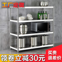 Stainless steel shelf kitchen shelf four floor standing multi-layer oven microwave oven rack non-embroidered steel storage 4 layers