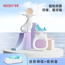 Butch Booky Little Fish All Silicone Tooth Baby Bite Bite Newborn Soothing Bite