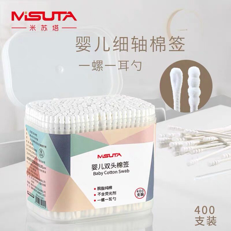 Misuta baby cotton swab boxed newborn double head (screw head ear spoon round head) (400 pieces)