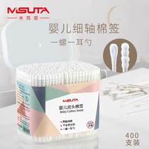 Misuta Baby Cotton Swab Boxed Newborn Double Head (Spiral Head Ear Spoon Round Head) (400 Pieces)