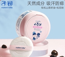 Yu Yu Yama Tea Baby Powder 100g Powder of Powder to stop itchy baby child powder