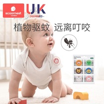 Nest essential oil repellent mosquito adults students children anti-mosquito artifacts baby baby products outdoor and anti-mosquito stickers