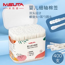 Misuta Baby Cotton Swab Baby Special Ear and Nose Cleaning Stick Paper Shaft Double-Headed Spiral Head Ear Spoon Round Head 400 Count