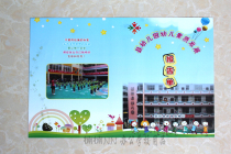 Kindergarten comprehensive quality development report customized customized manual leaflet printing personality printing 1 Zhang Qi book