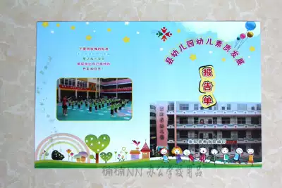 Kindergarten comprehensive quality development report customized customized manual leaflet printing personality printing 1 Zhang Qi book