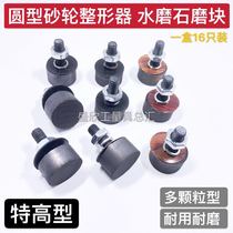 Round grinding wheel shaping knife grinding wheel dresser convex diamond pen multi-grain grinding wheel shaping knife