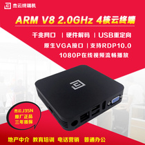 Terminal Jieyun J35N desktop cloud real estate office thin client computer host trailer box cloud terminal