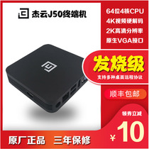 Cloud terminal J50 Jie cloud VMware thin client Tianyi cloud Real Estate computer virtualization spice Cloud Desktop