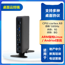 Cloud desktop RDP Spice Citrix thin client server virtualization computer cloud terminal