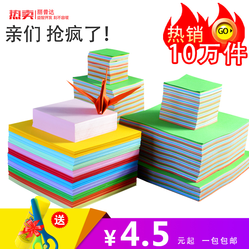 a4 Color Photocopy Paper Handmade Paper Kindergarten Children's Puzzle Paper Cut 70g Handmade Origami Paper Crane Color Handmade Color Photocopy Paper