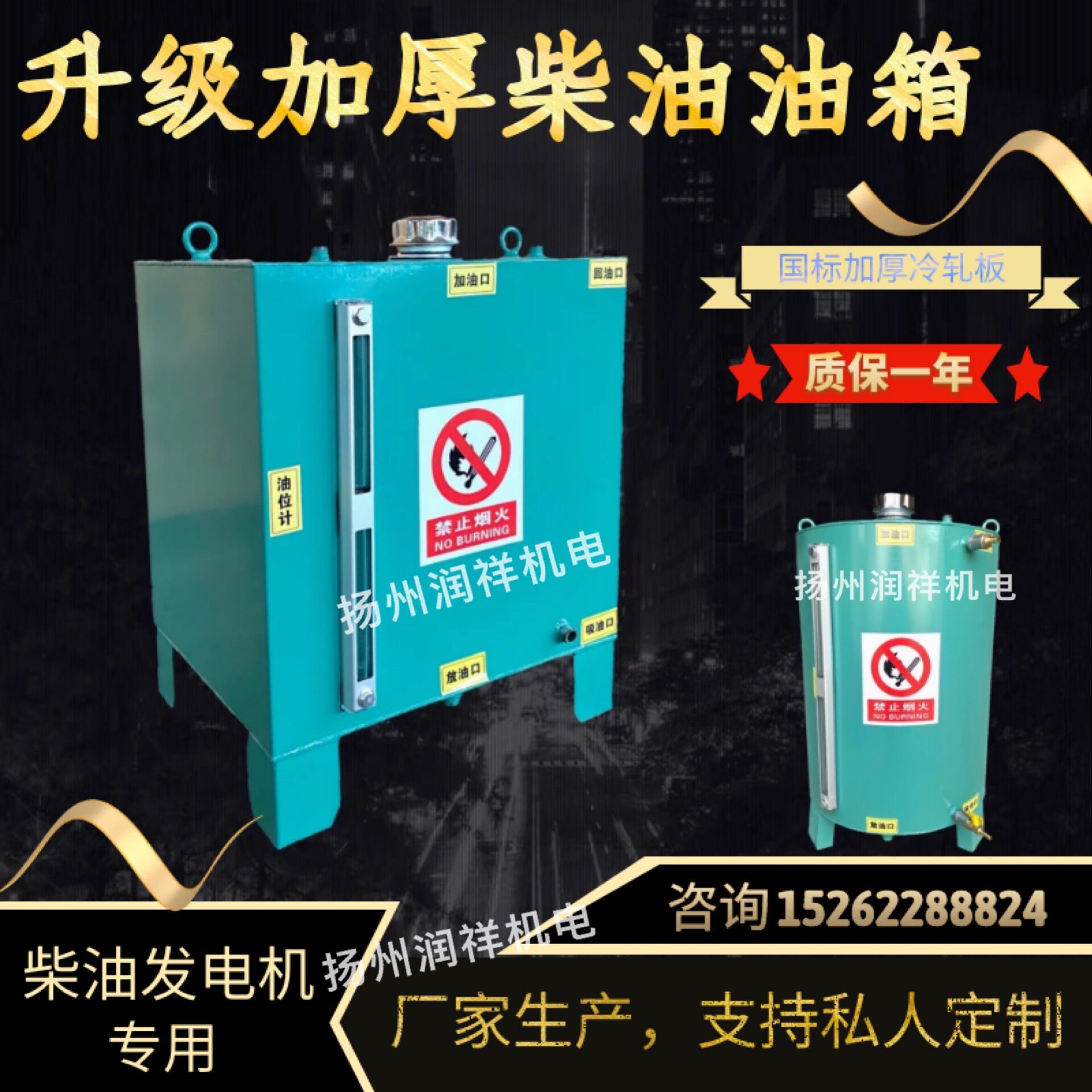 Diesel generator set fuel tank Storage tank 100L liters 200 liters 500 liters diesel oil drum two-piece fuel tank