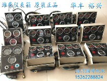 Weichai Huafeng instrument box Weichai Yuxing generator set instrument box Control box Display box original