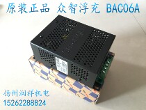 Zhongzhi BAC06A generator charger floating charge 24V Zhongzhi battery floating charge BAC06A original