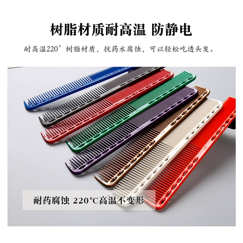 Оригинальный импортный подлинный YS Park 339 G39 G39 Crote Hair Compe, ограниченные весы, парикмахерские волосы