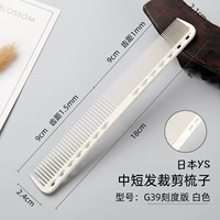 YSG39 White Scale Giving