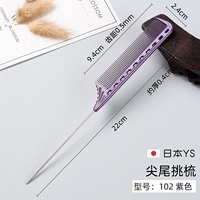 Ys Sharp Tail Comb 102 Purple [возьмите 1 выстрел 5 (острый хвостовой расческа+чайник+x3 без трассировки)]]