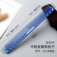 YS339 Limited Blue Gift Gifts