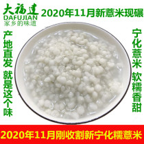 Five pounds of freshly ground Fujian Sanming Ninghua Huaitu Small barley Kernels Home-grown Glutinous barley Rice 2500g